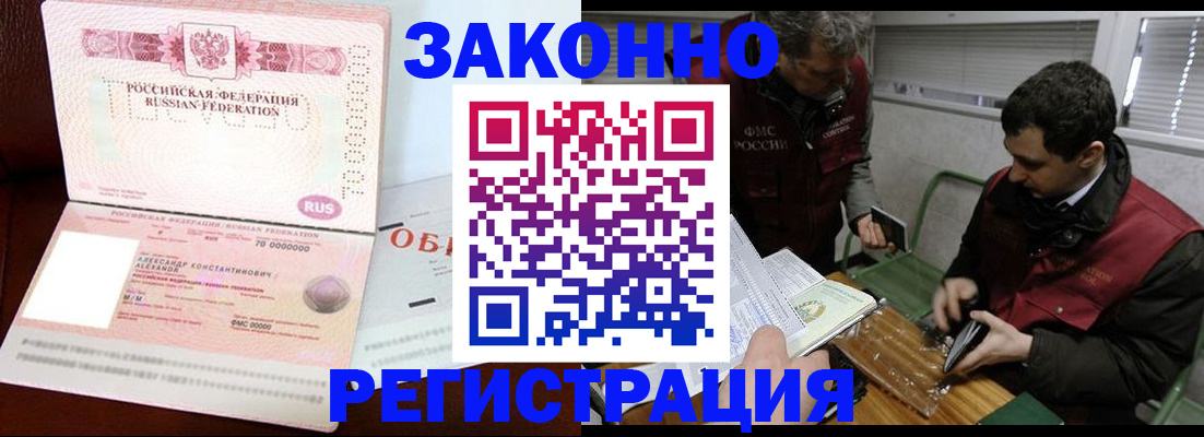 временная регистрация адрес в Черемхово