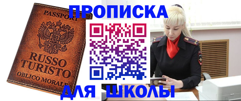 временная регистрация законно в Черемхово
