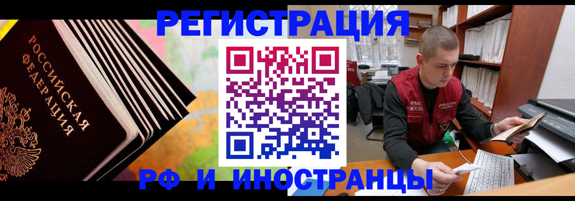 регистрация в Черемхово