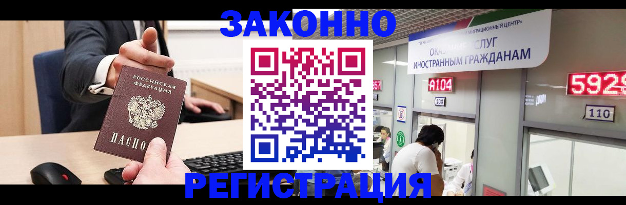 регистрация для школы в Черемхово