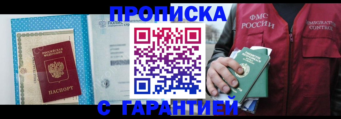 регистрация в Черемхово