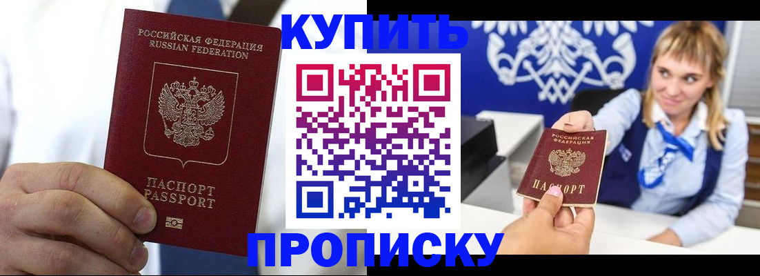 временная регистрация собственник в Черемхово