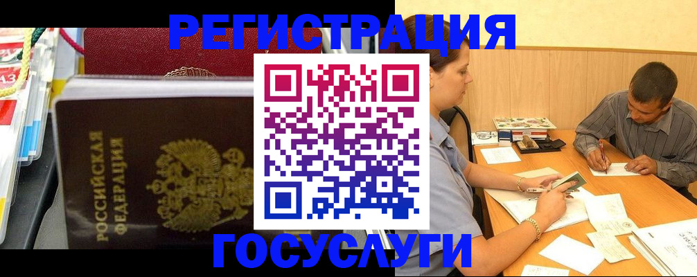 регистрация для дет. сада в Черемхово
