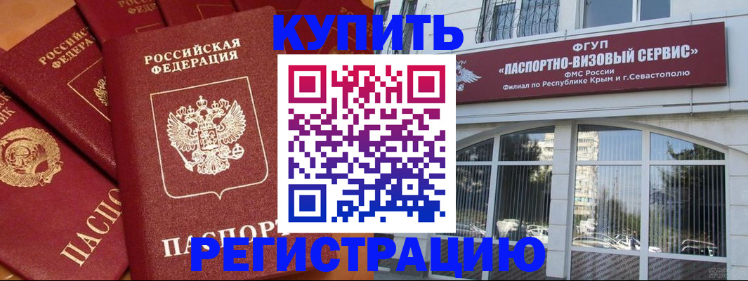 временная регистрация в квартире в Черемхово