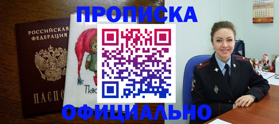 миграционный учет в Черемхово