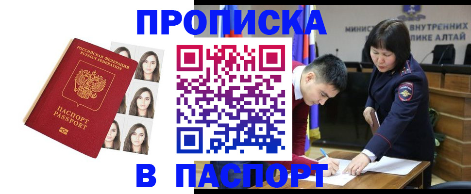 где прописаться в Черемхово