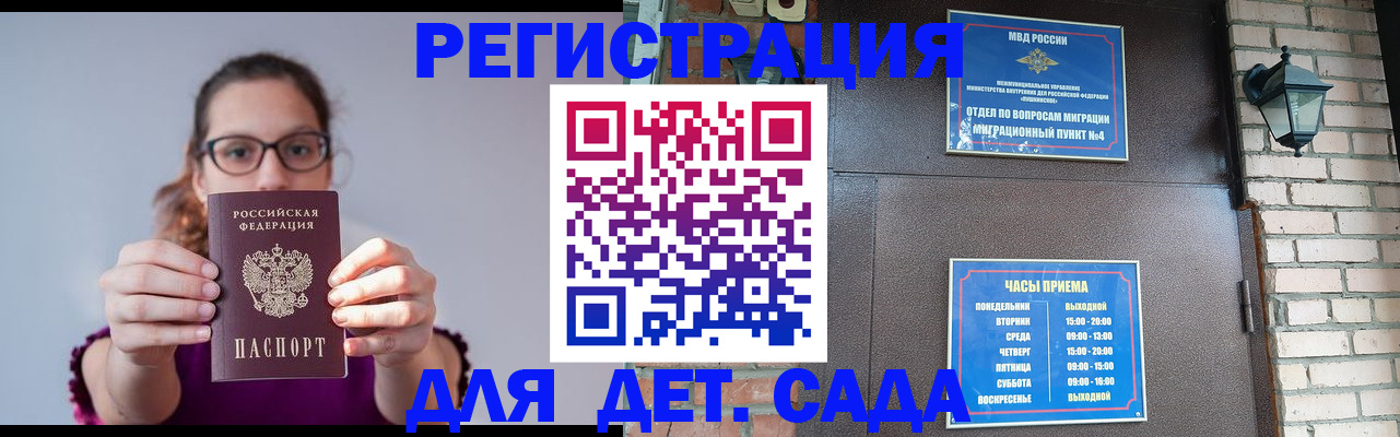 купить прописку в Черемхово