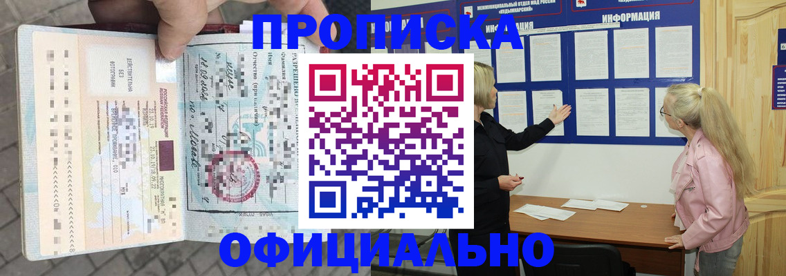 временная регистрация поиск в Черемхово