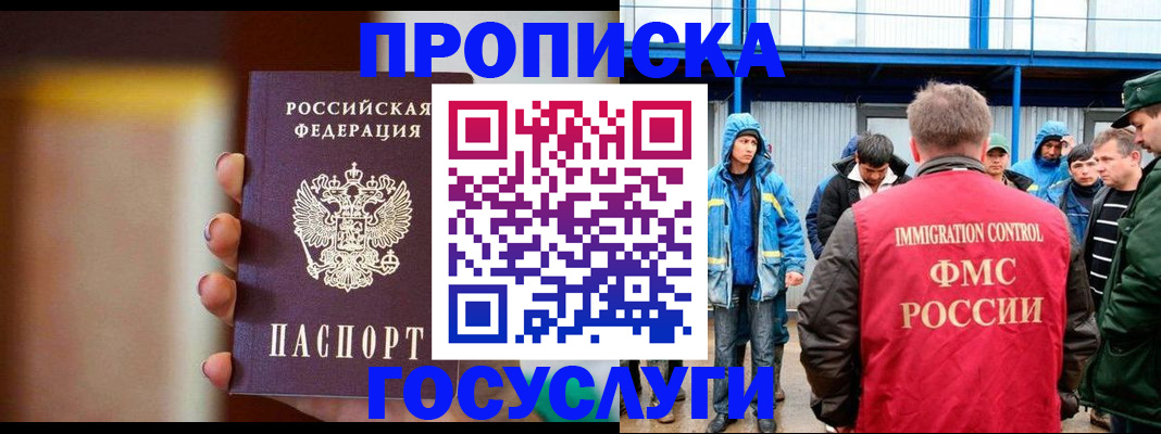 прописка от собственника в Черемхово